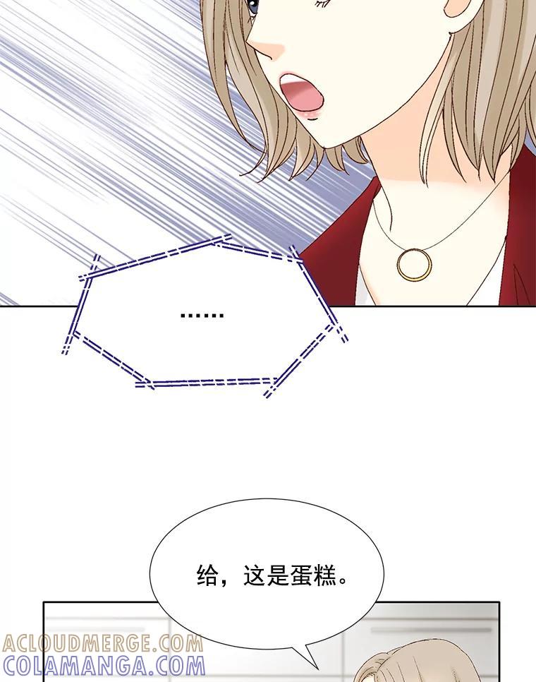 《延夏之心》134.道歉 第43页