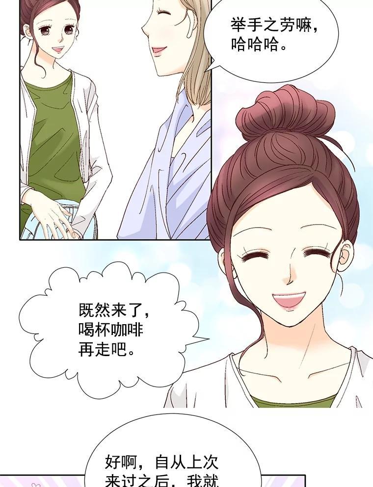《延夏之心》134.道歉 第8页