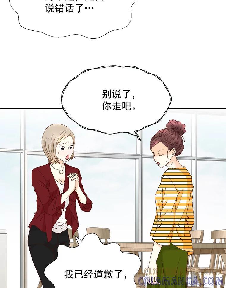 《延夏之心》134.道歉 第73页