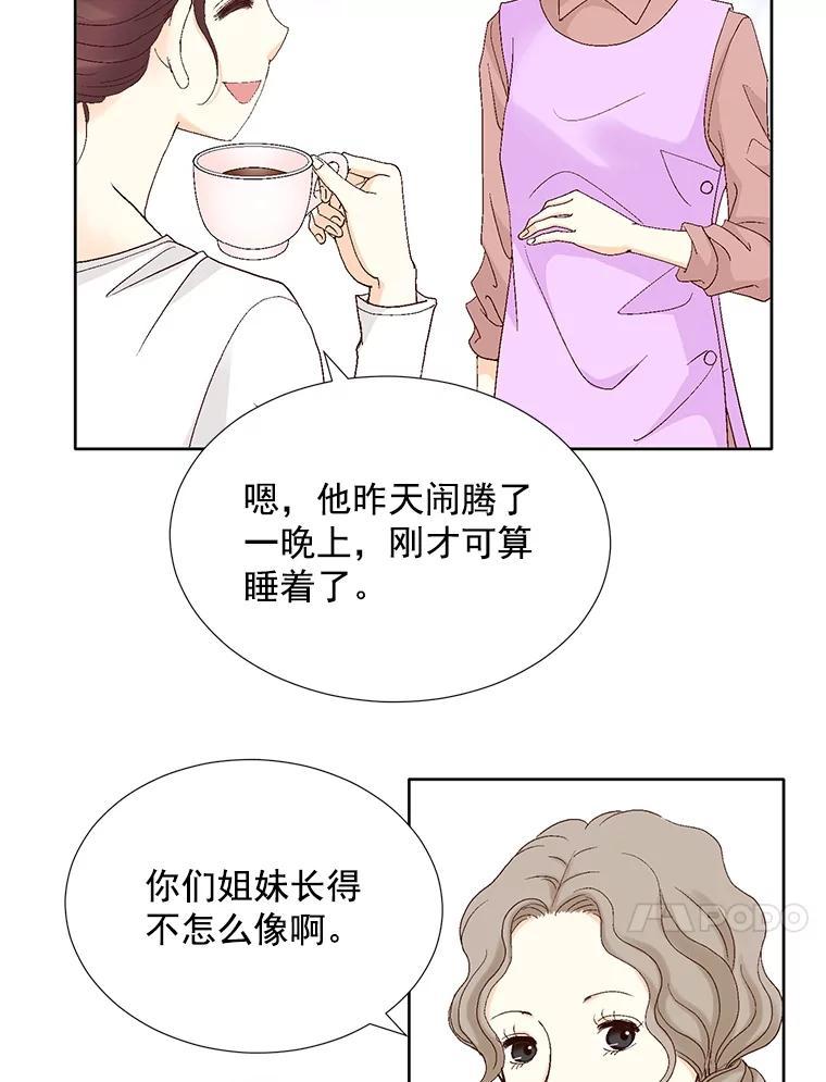 《延夏之心》134.道歉 第24页