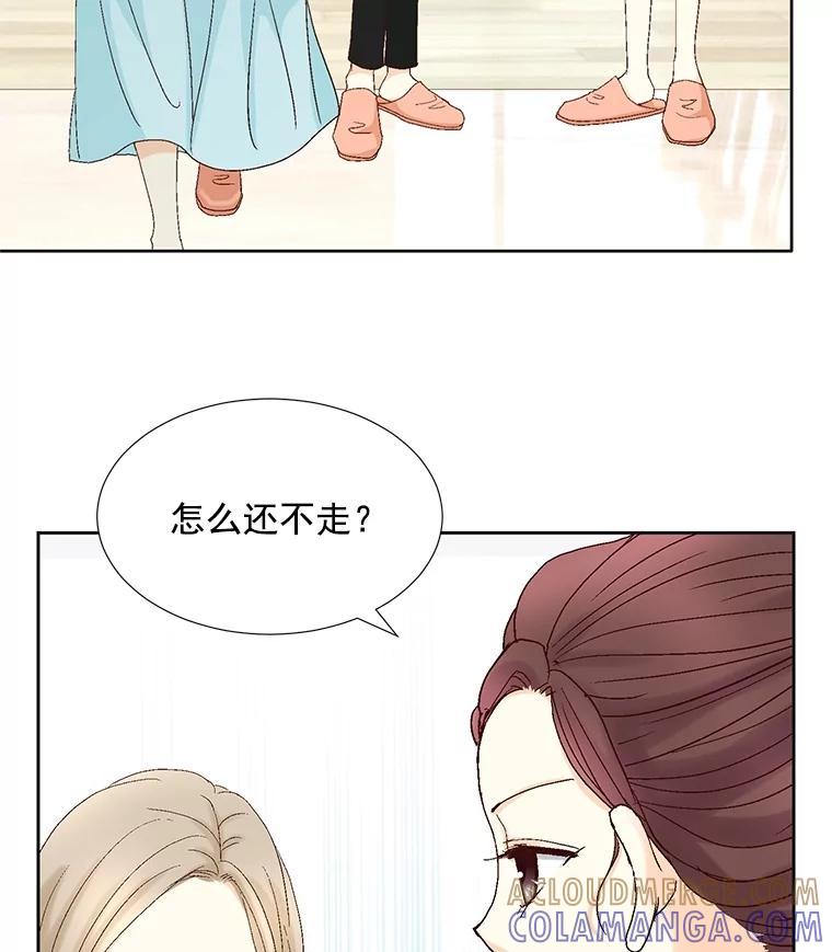 《延夏之心》134.道歉 第79页
