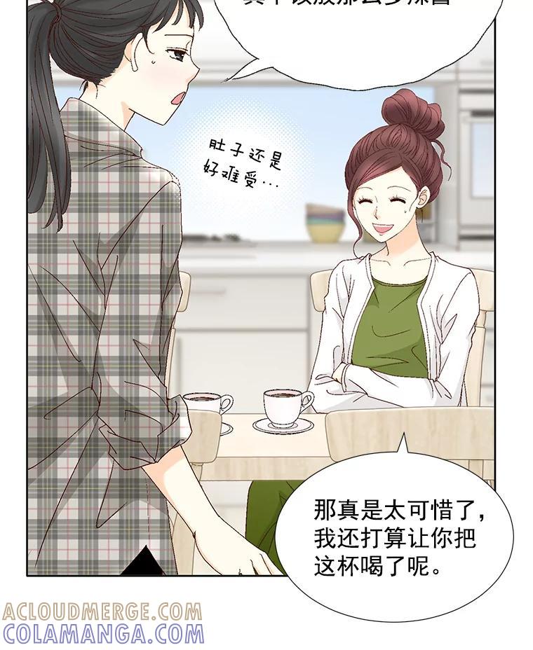 《延夏之心》134.道歉 第19页