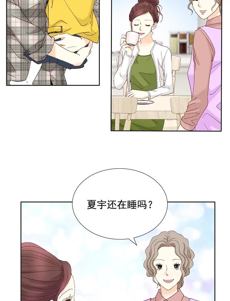《延夏之心》134.道歉 第23页