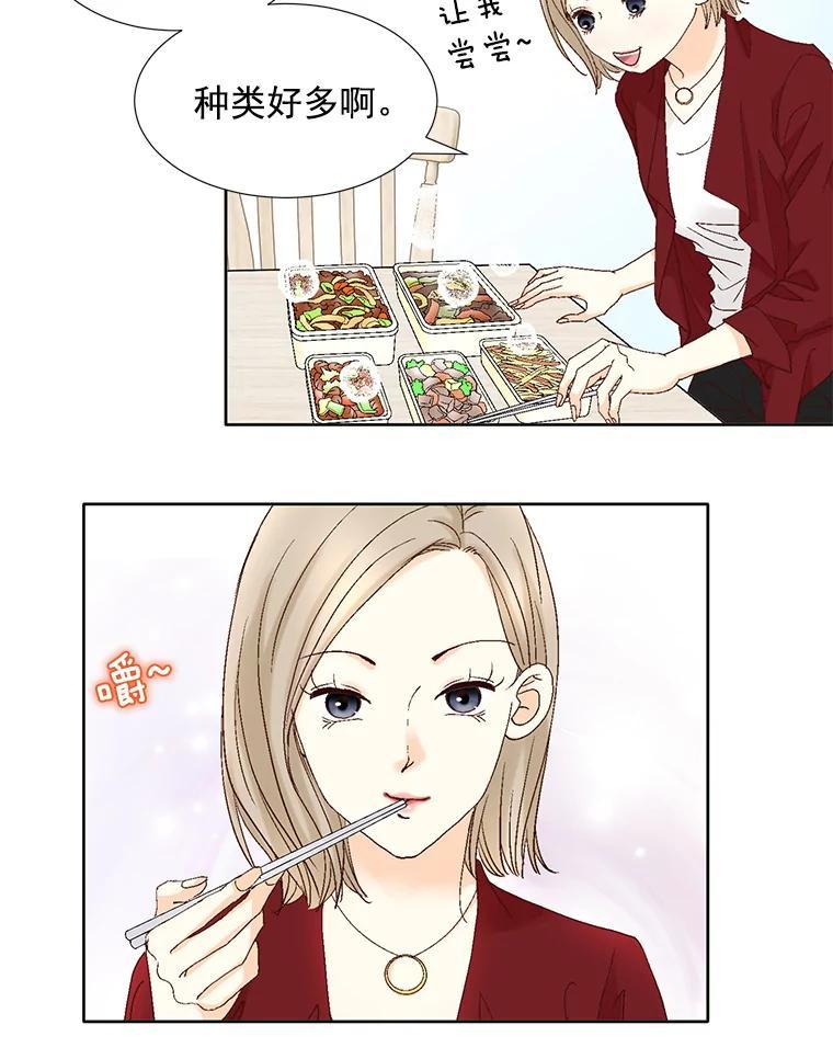《延夏之心》134.道歉 第45页
