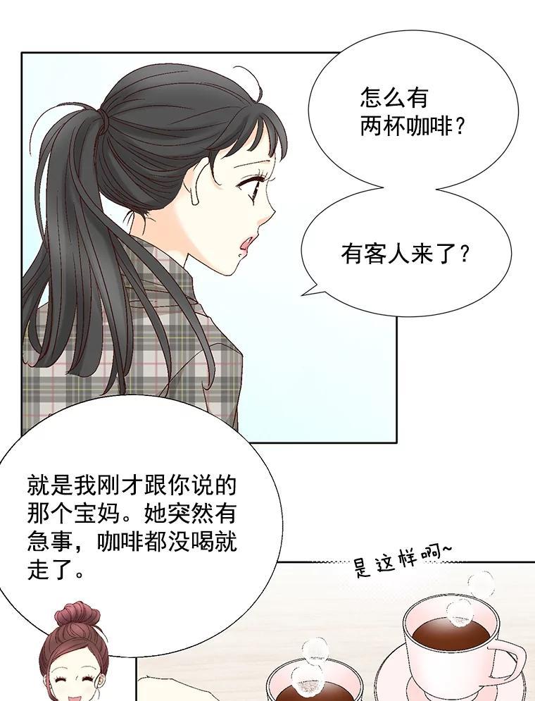 《延夏之心》134.道歉 第20页