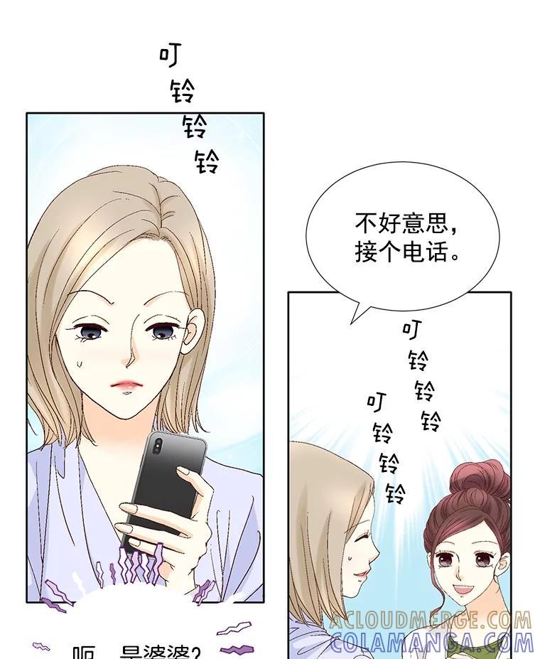 《延夏之心》134.道歉 第10页