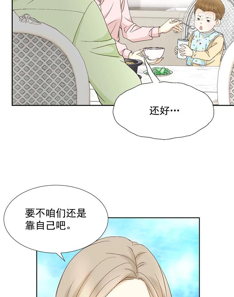 《延夏之心》135.邀请 第18页