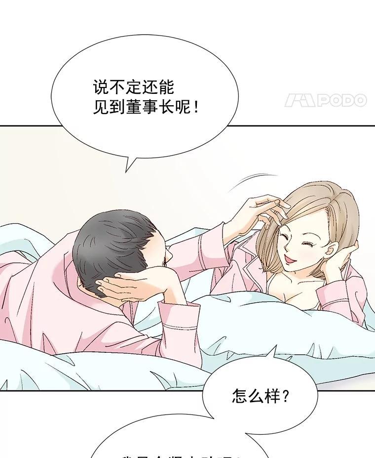 《延夏之心》135.邀请 第75页