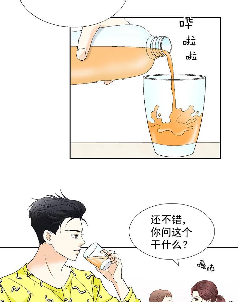 《延夏之心》135.邀请 第30页