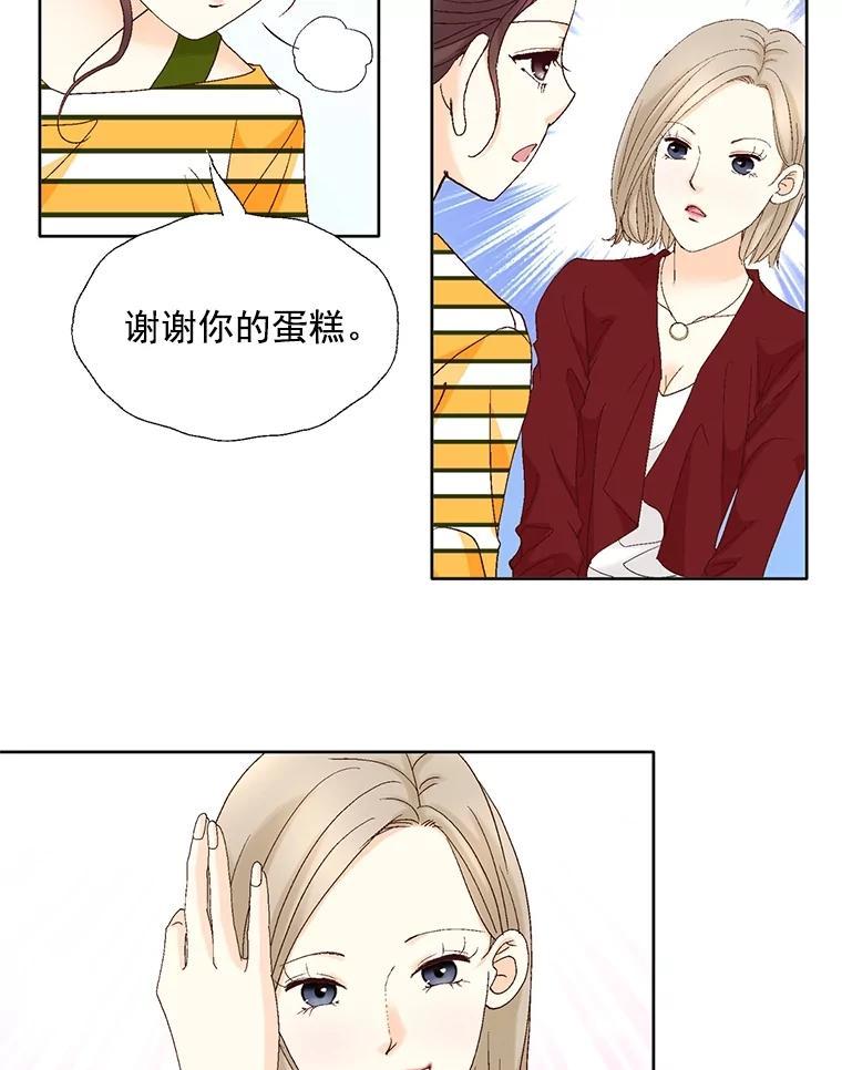 《延夏之心》135.邀请 第6页