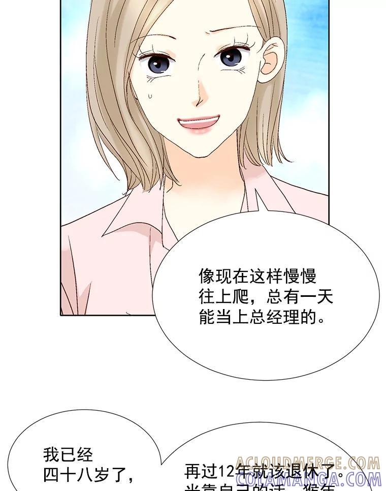 《延夏之心》135.邀请 第19页