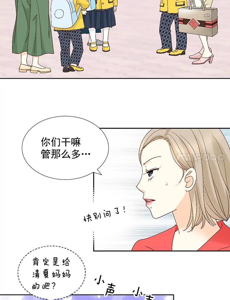 《延夏之心》135.邀请 第41页