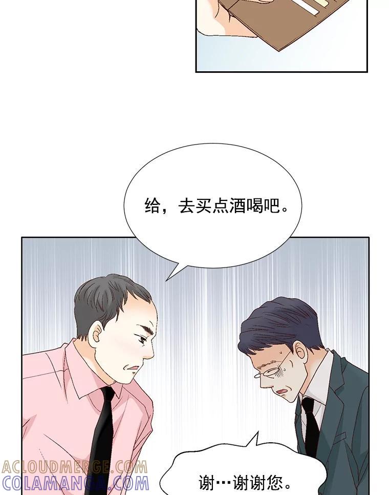 《延夏之心》135.邀请 第70页