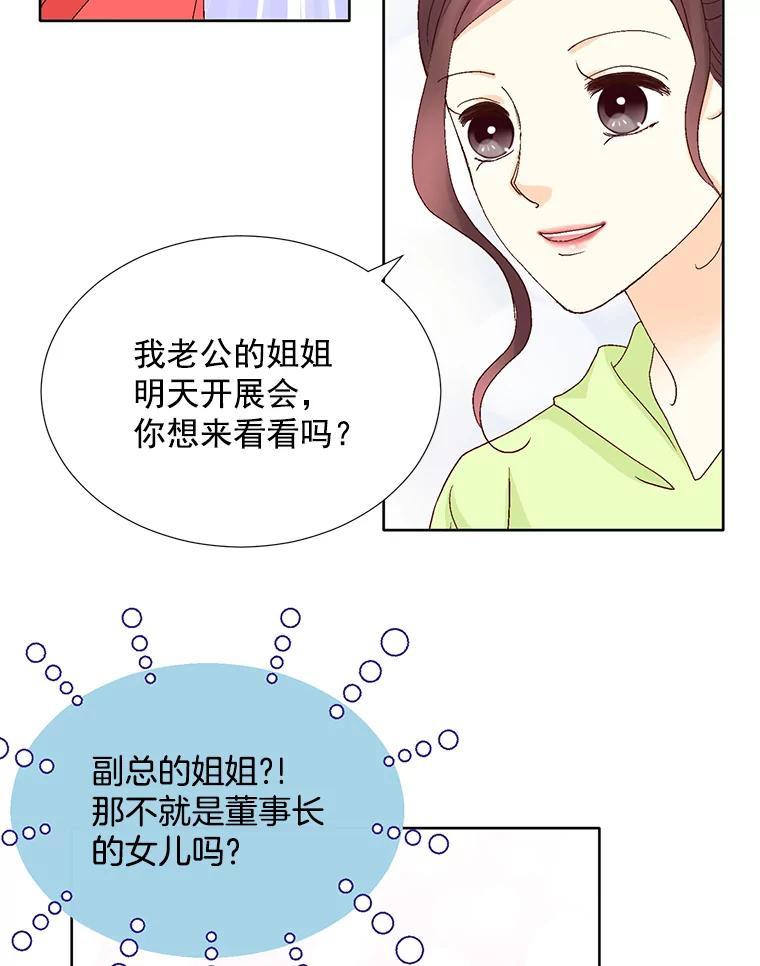 《延夏之心》135.邀请 第60页