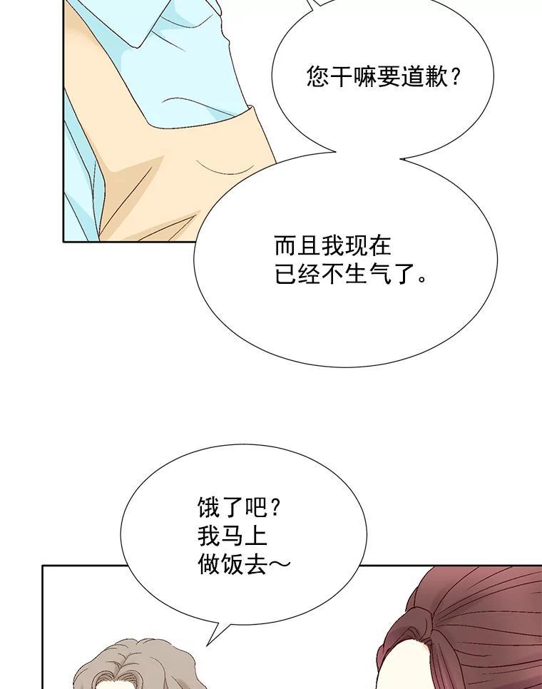 《延夏之心》135.邀请 第12页