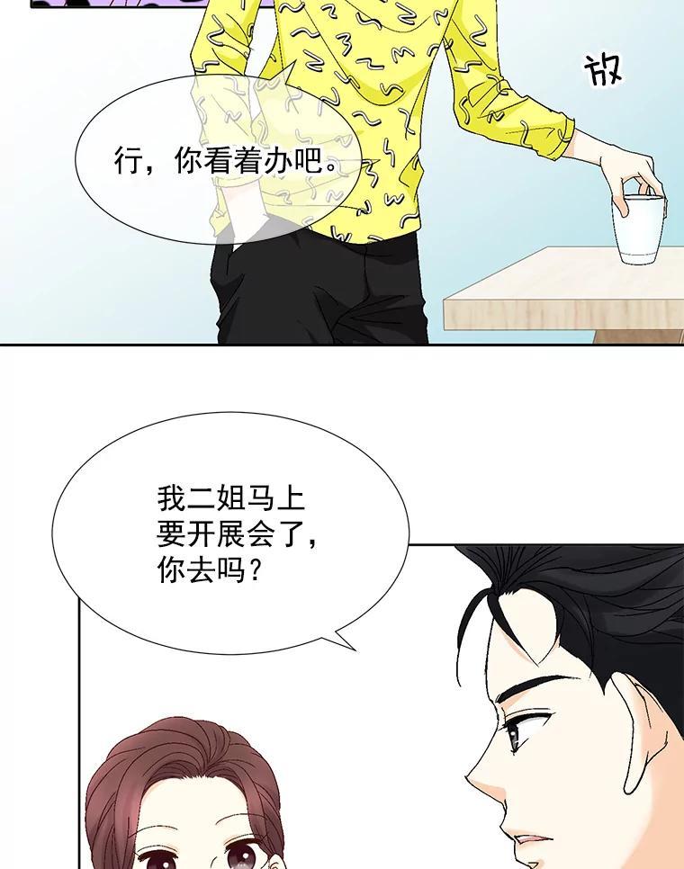 《延夏之心》135.邀请 第35页