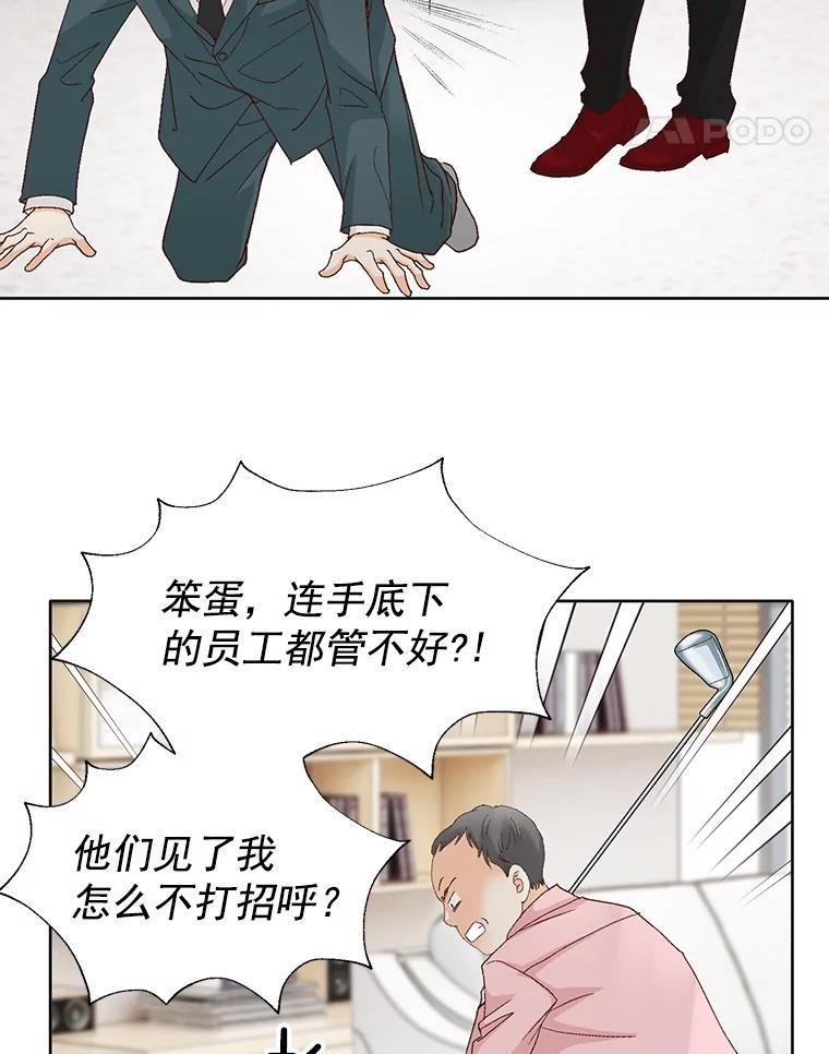 《延夏之心》135.邀请 第65页