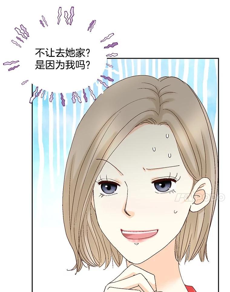 《延夏之心》135.邀请 第51页
