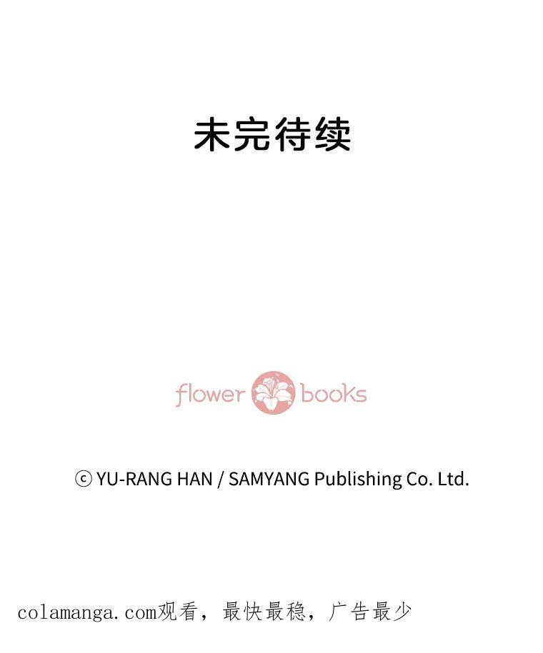 《延夏之心》135.邀请 第80页