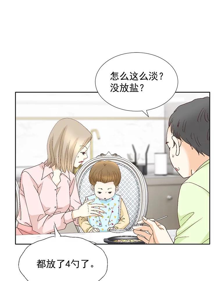《延夏之心》135.邀请 第15页