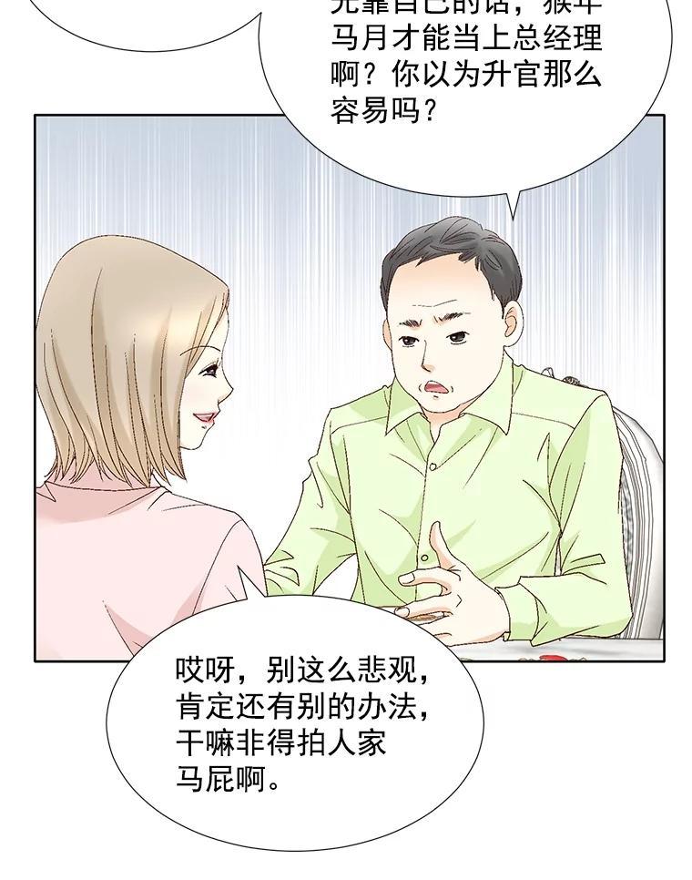 《延夏之心》135.邀请 第20页