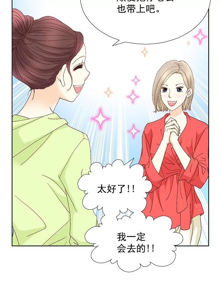 《延夏之心》135.邀请 第62页