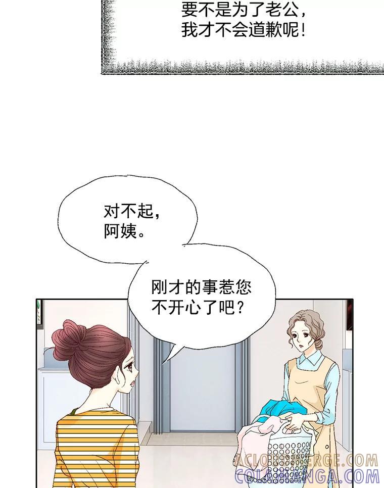 《延夏之心》135.邀请 第10页