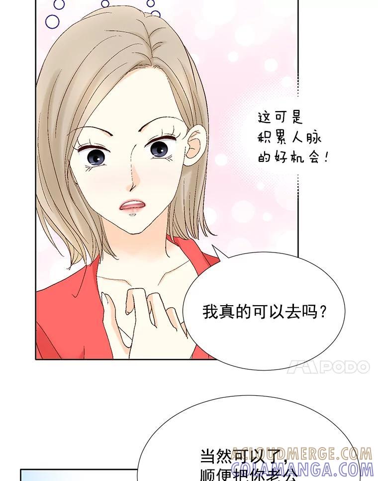 《延夏之心》135.邀请 第61页