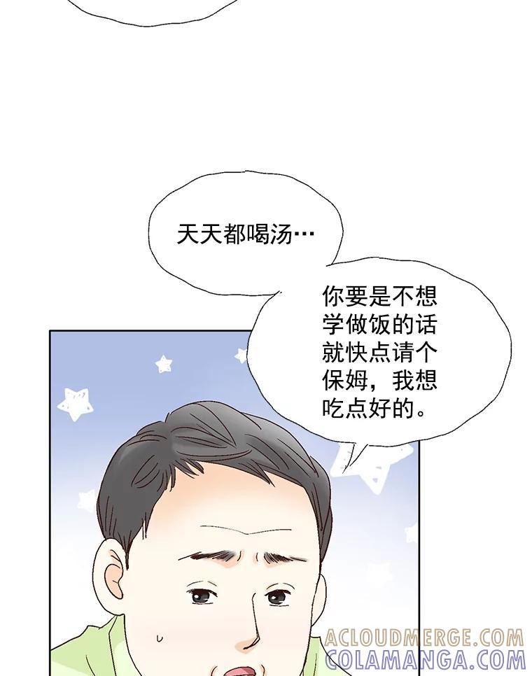 《延夏之心》135.邀请 第16页
