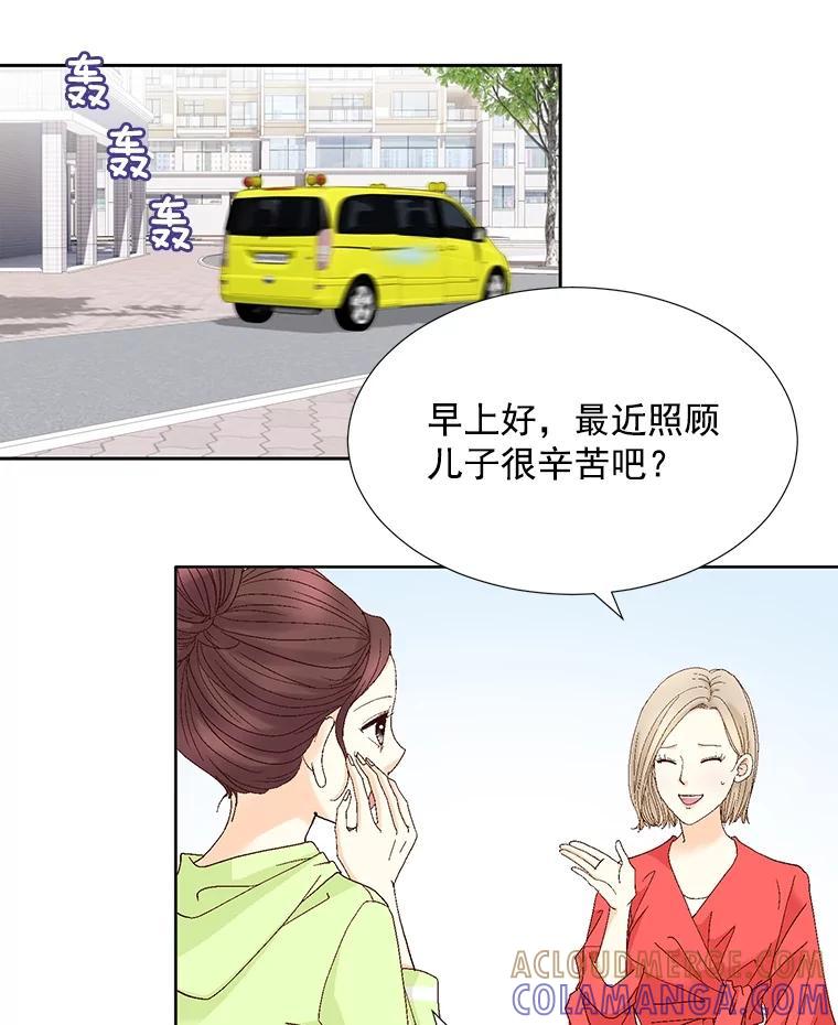 《延夏之心》135.邀请 第46页