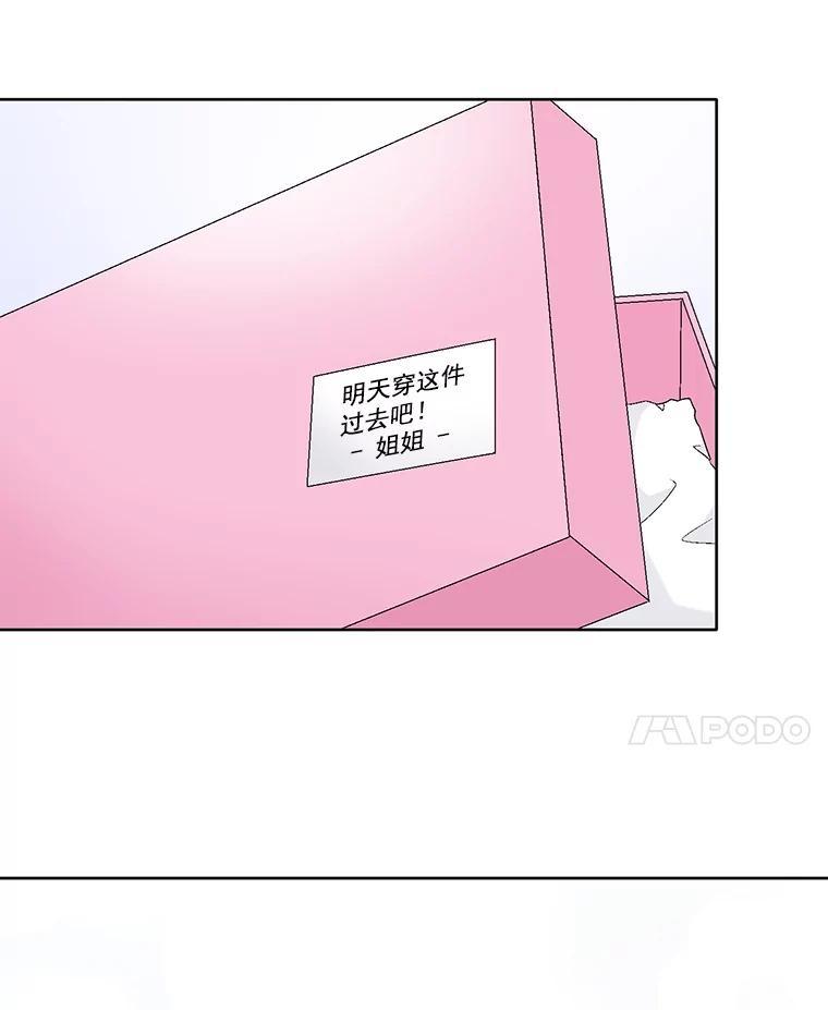 《延夏之心》135.邀请 第78页