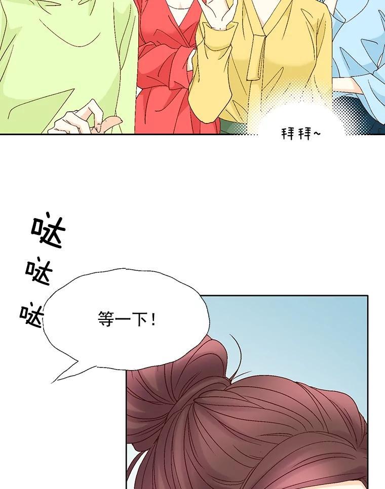 《延夏之心》135.邀请 第53页