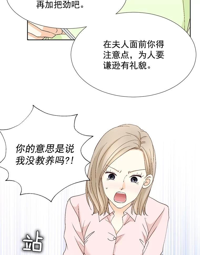 《延夏之心》135.邀请 第23页