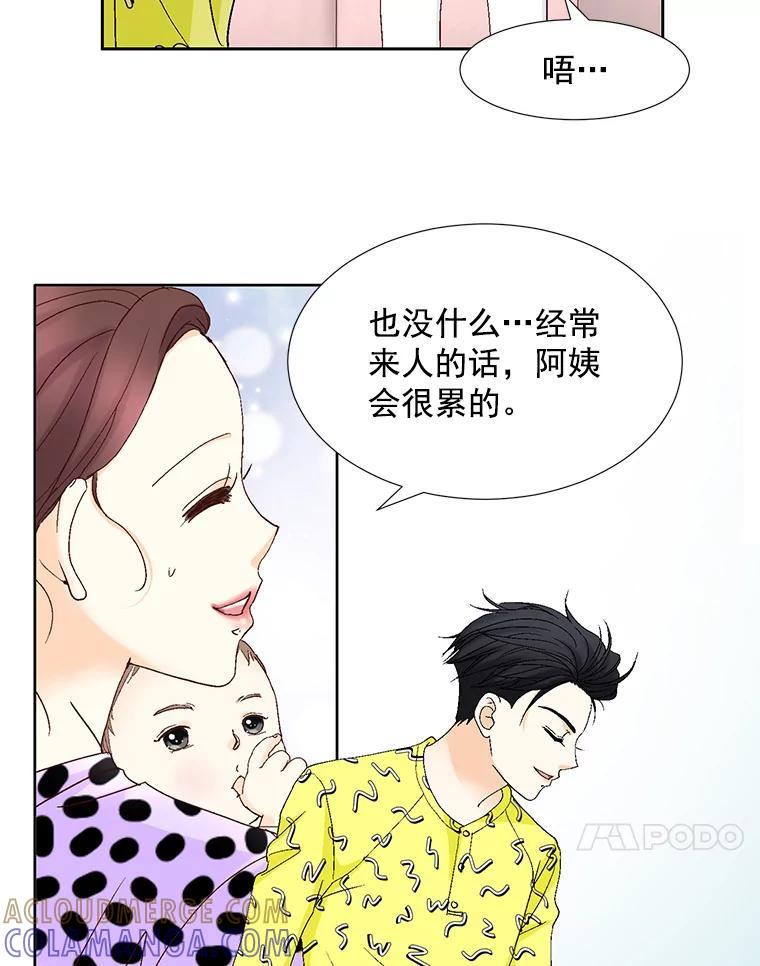 《延夏之心》135.邀请 第34页