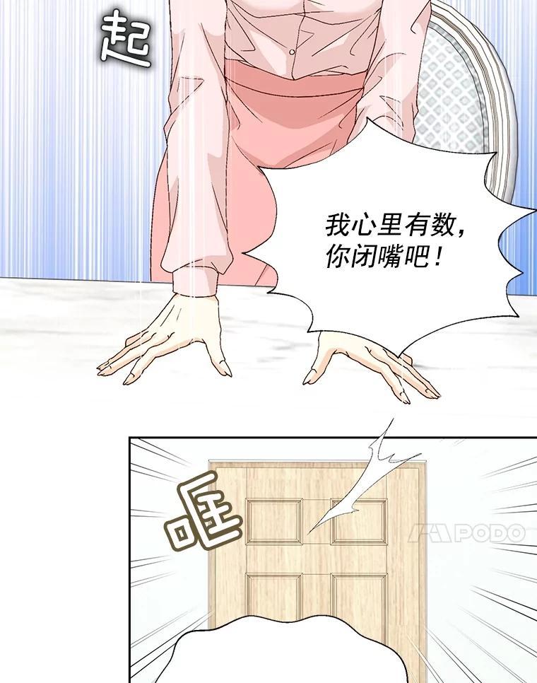 《延夏之心》135.邀请 第24页