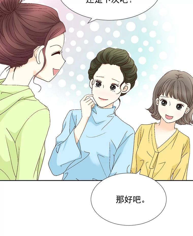 《延夏之心》135.邀请 第50页