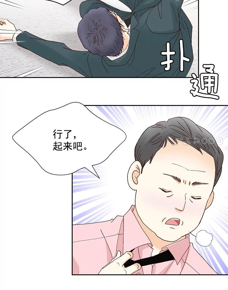 《延夏之心》135.邀请 第68页