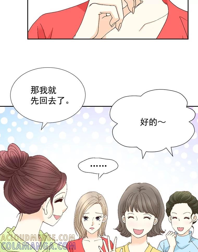 《延夏之心》135.邀请 第52页