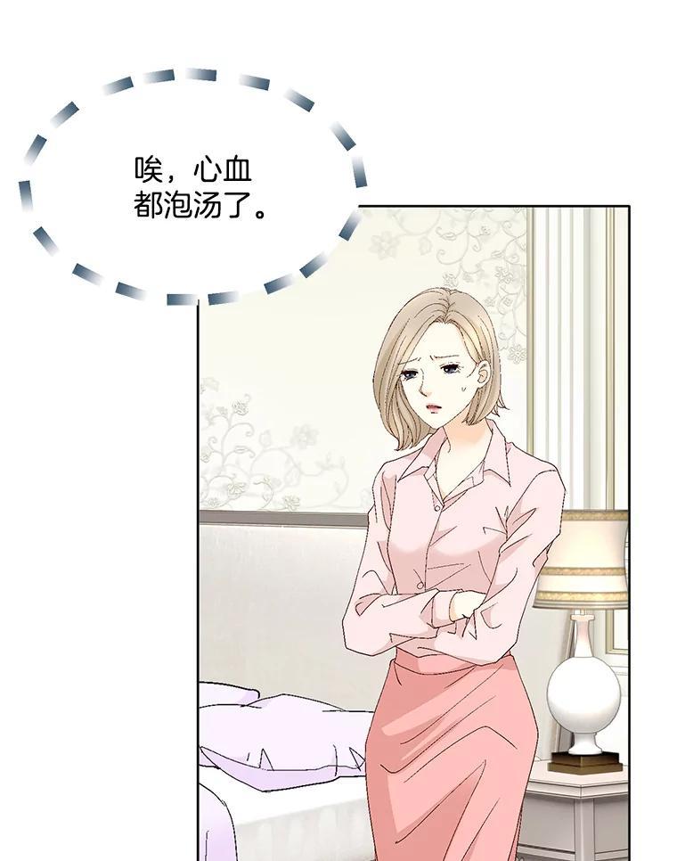 《延夏之心》135.邀请 第27页