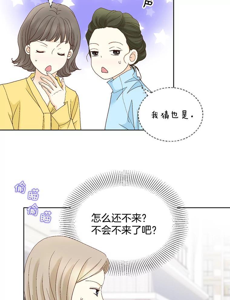 《延夏之心》135.邀请 第42页