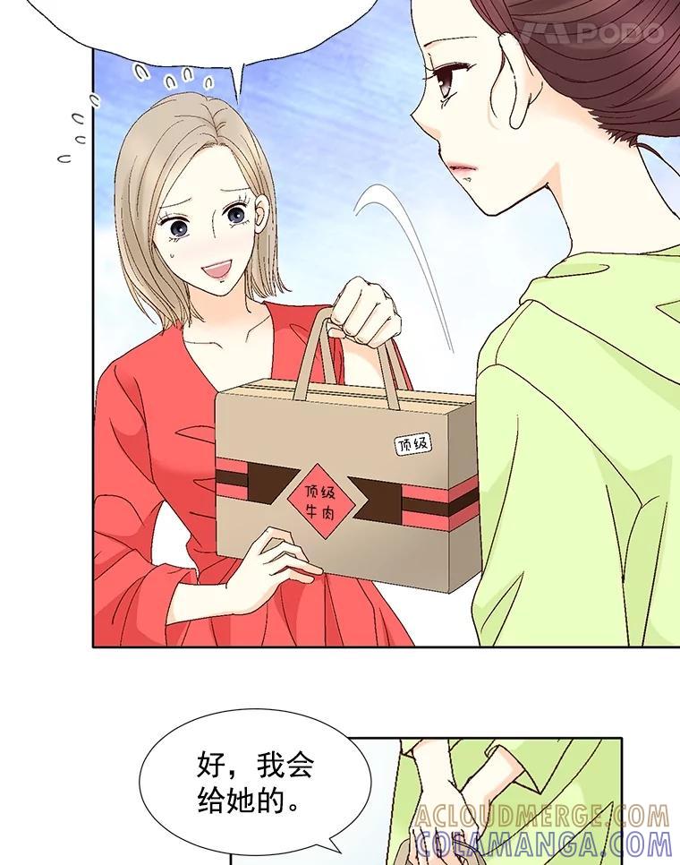 《延夏之心》135.邀请 第55页