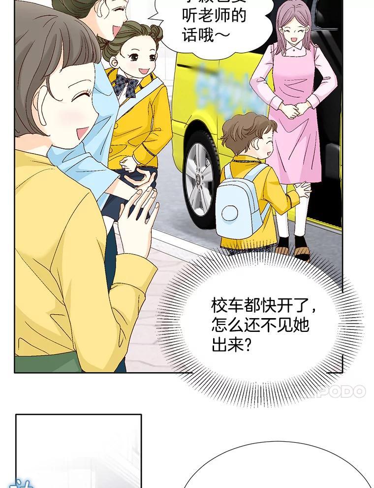 《延夏之心》135.邀请 第44页