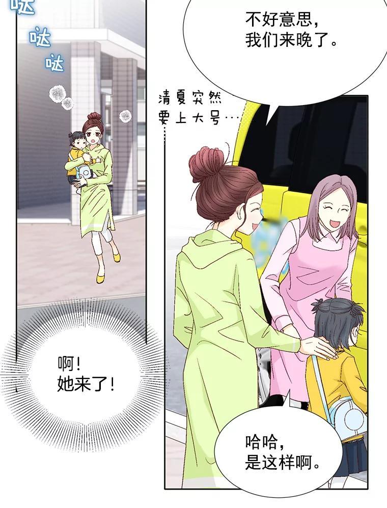 《延夏之心》135.邀请 第45页