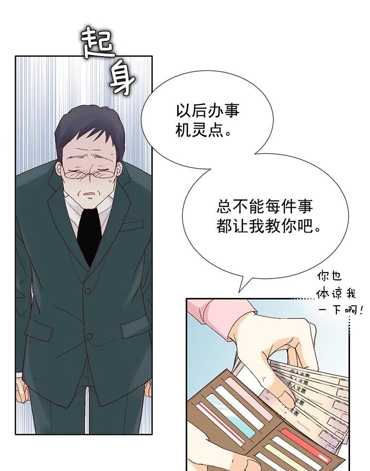 《延夏之心》135.邀请 第69页