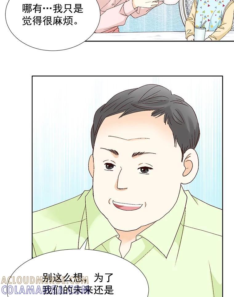 《延夏之心》135.邀请 第22页