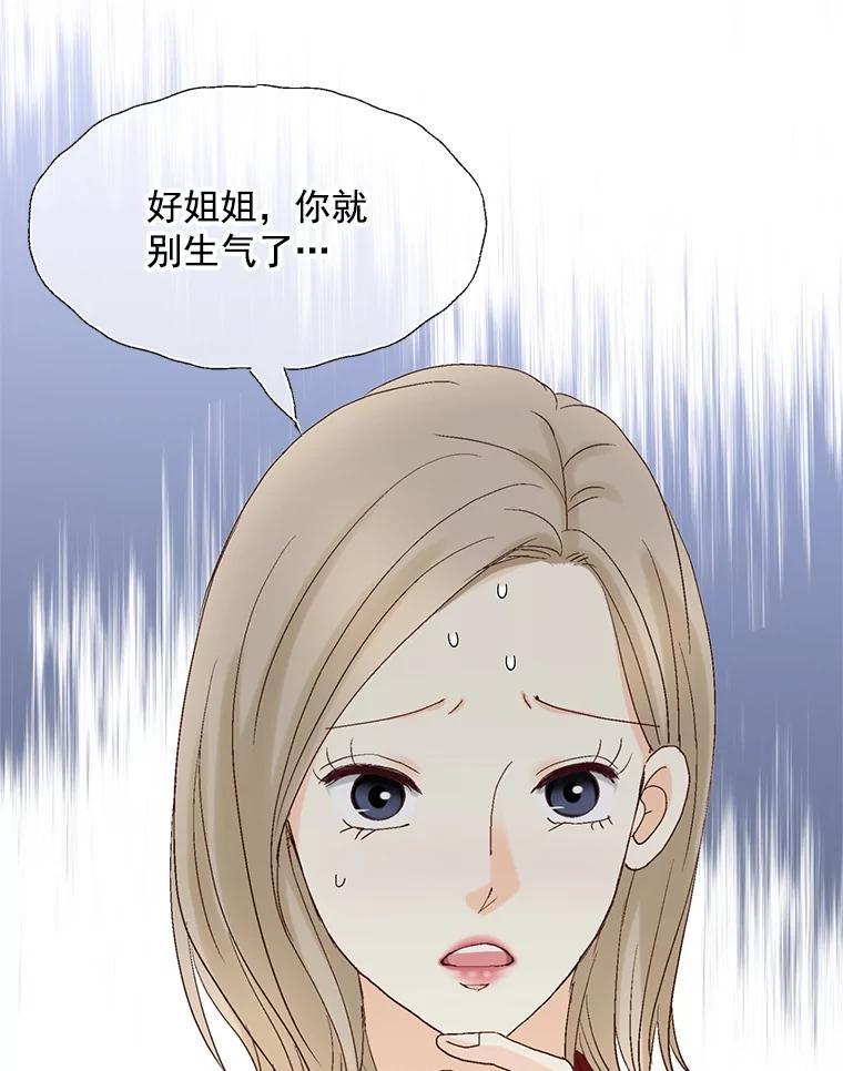 《延夏之心》135.邀请 第3页