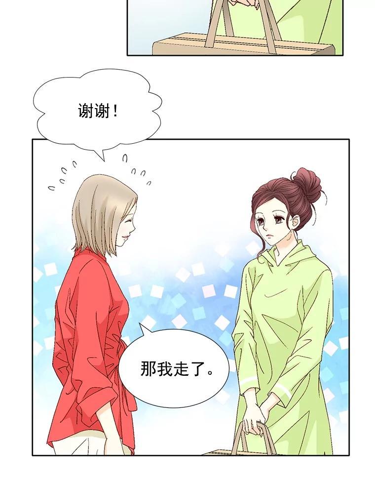 《延夏之心》135.邀请 第56页