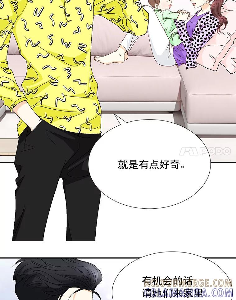 《延夏之心》135.邀请 第31页