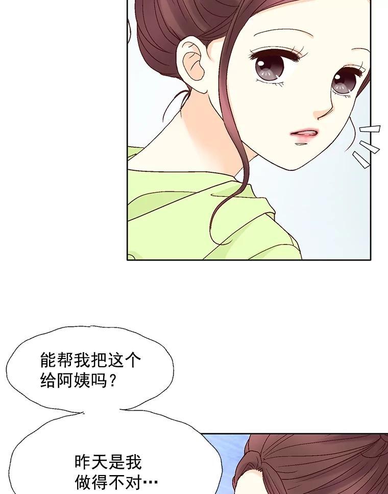 《延夏之心》135.邀请 第54页