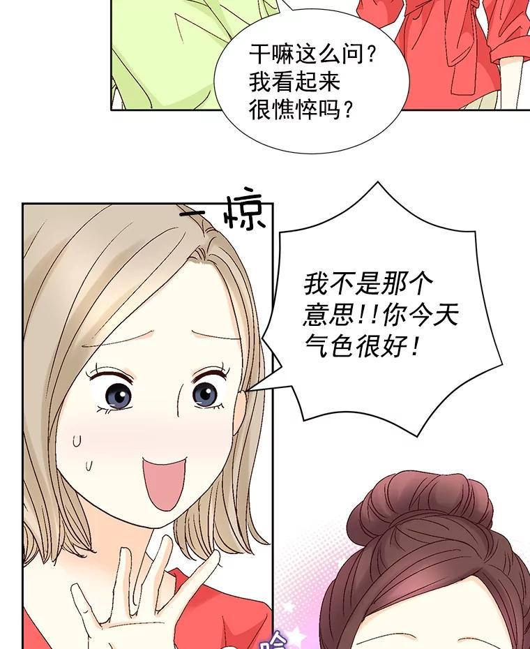 《延夏之心》135.邀请 第47页